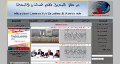 Desktop Screenshot of albadeeljordan.org